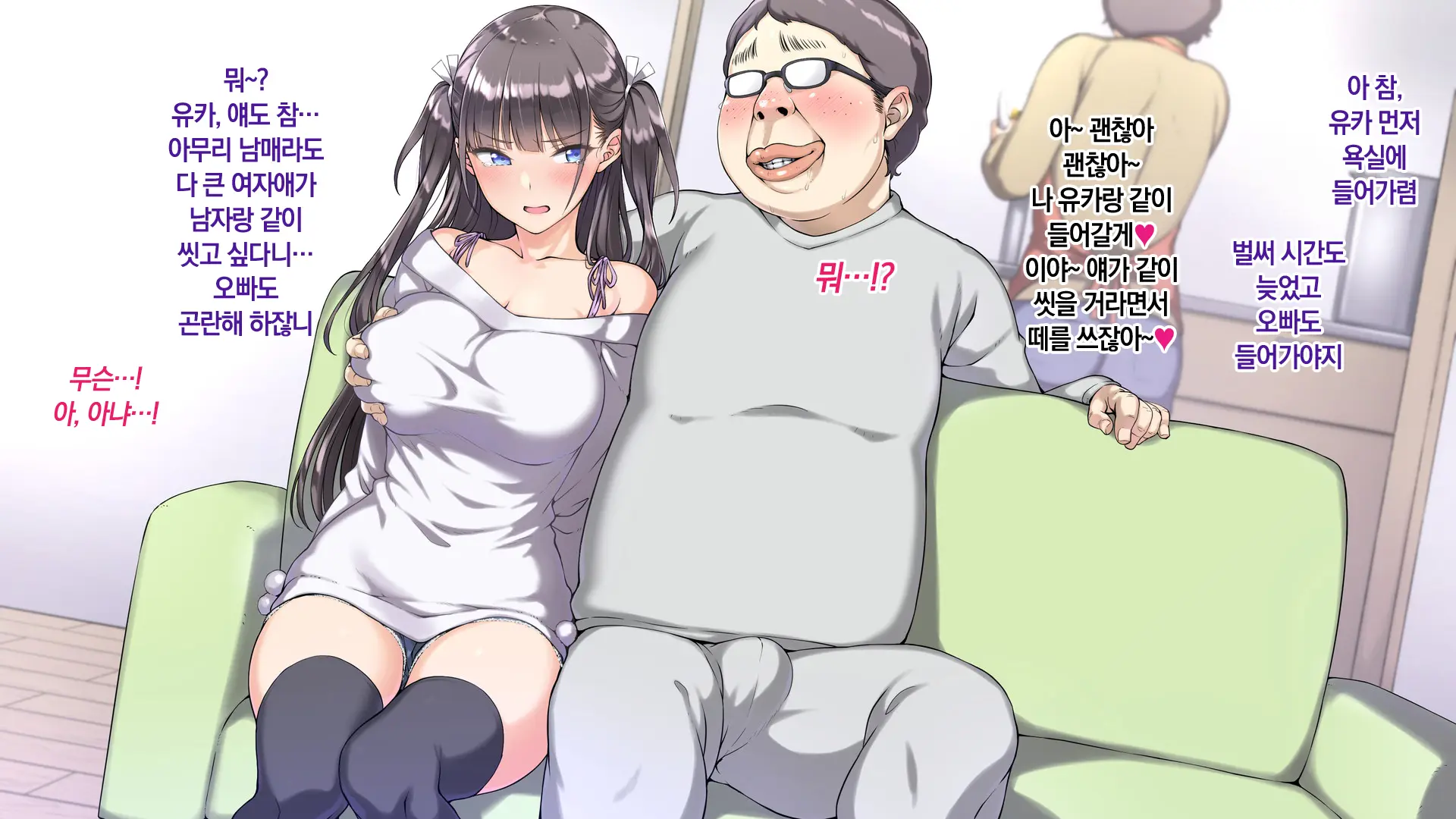 Ore O Baka Ni Suru Kuso Namaiki Na Imouto No Yowami O Nigittan De Onii Chi○po Senyou No Imouto Onaho Ni Shitatta W
